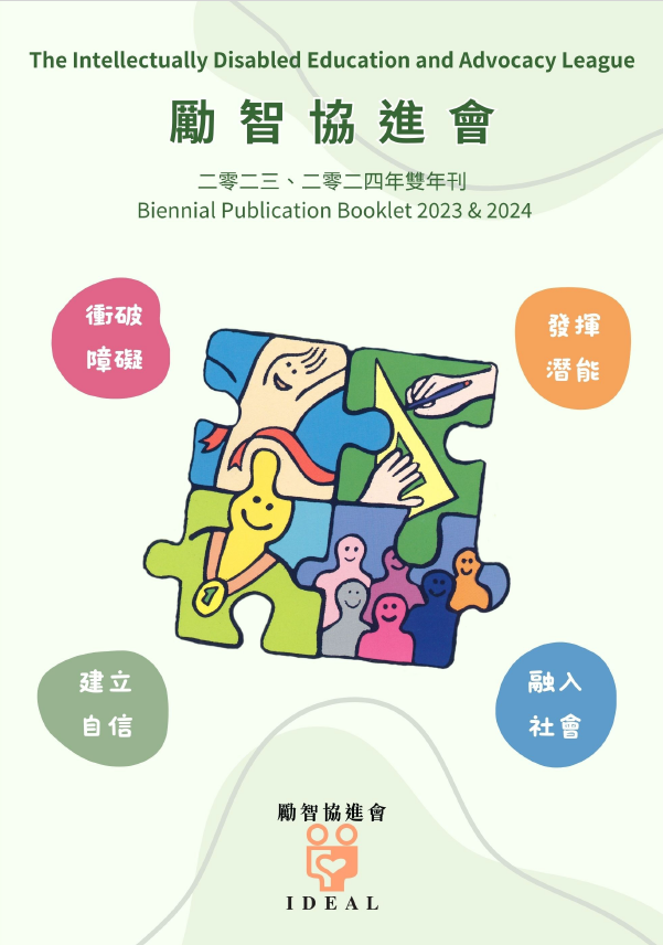 2023至2024年刊